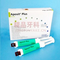 义获嘉 Apexit plus 氢氧化钙根管充填糊剂