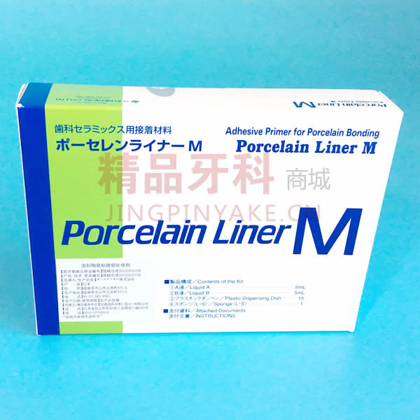 日进 porcelain liner M瓷处理剂