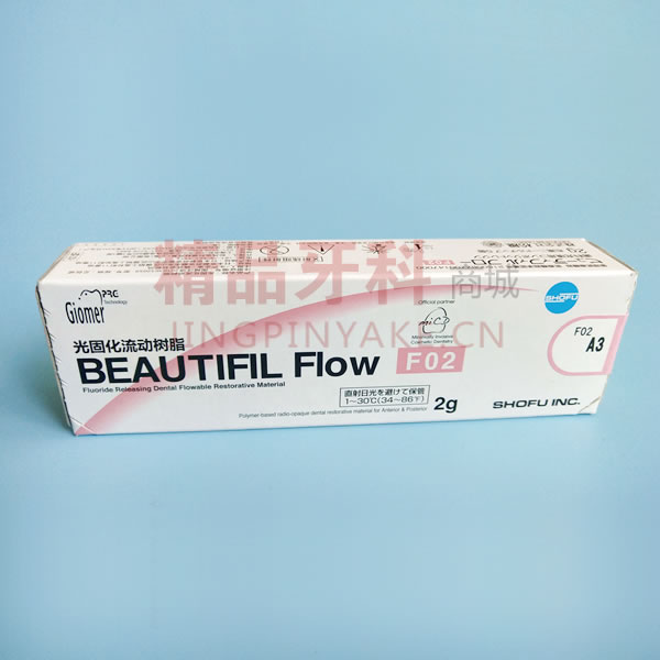 松风 Beautifil Flow Plus 填充用复合流体树脂FO2 A3色