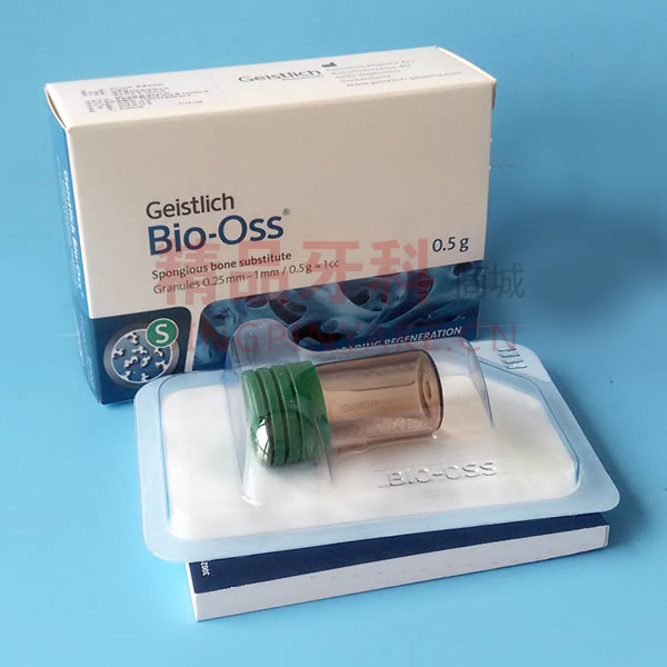 盖氏 Geistlich Bio-Oss 骨粉1mm小颗粒0.25g