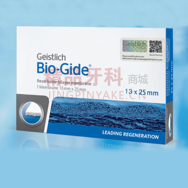 瑞士Bio-Gide可吸收生物膜/骨膜13*25MM
