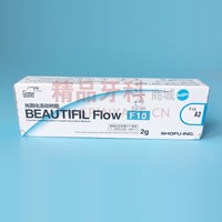 松风 Beautifil Flow Plus 光固化流体树脂F10 A2色