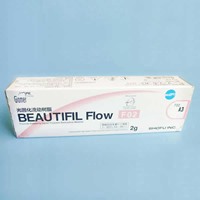 松风 Beautifil Flow Plus 填充用复合流体树脂FO2 A2色