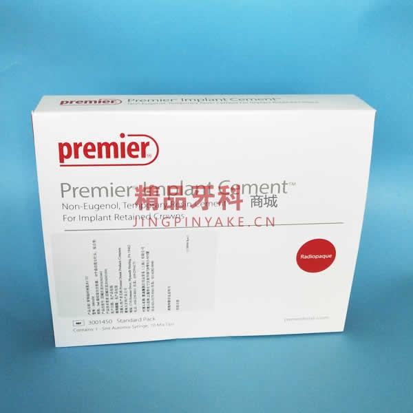 美国Premier 临时树脂水门汀/粘接剂