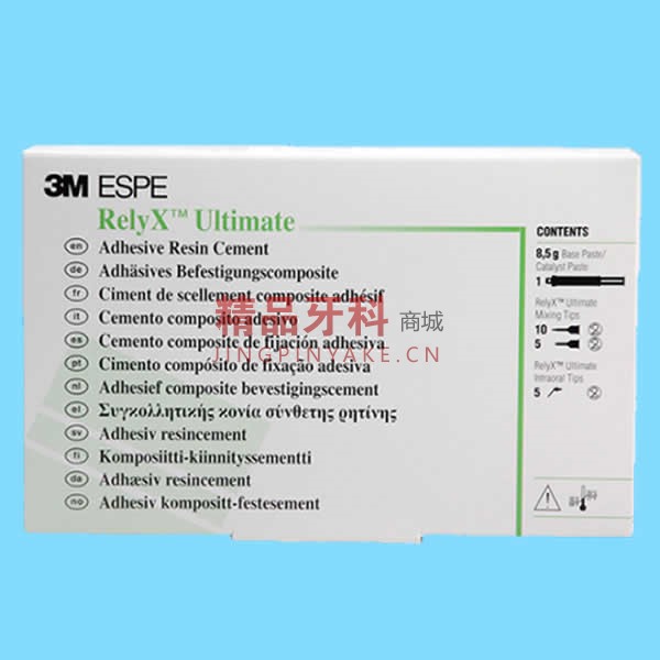 3M Relyx Ultimate Clicker 绿巨人透明色 8.5g单支【56890】