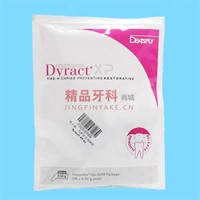 登士柏 光固化充填树脂 Dyract XP 20粒/袋