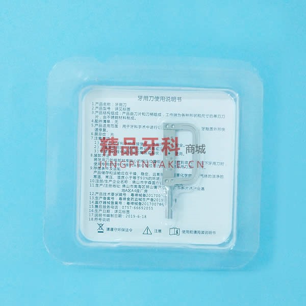 宇森/COXO 双面切割带孔片切砂片 40微米