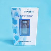 天博 生物陶瓷-骨粉1.0cc/瓶