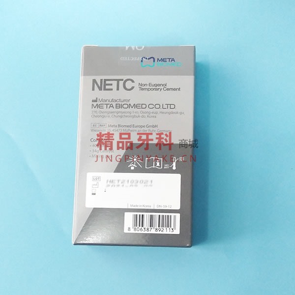 韩国美塔 临时牙粘接剂 NETC(不含丁香油)