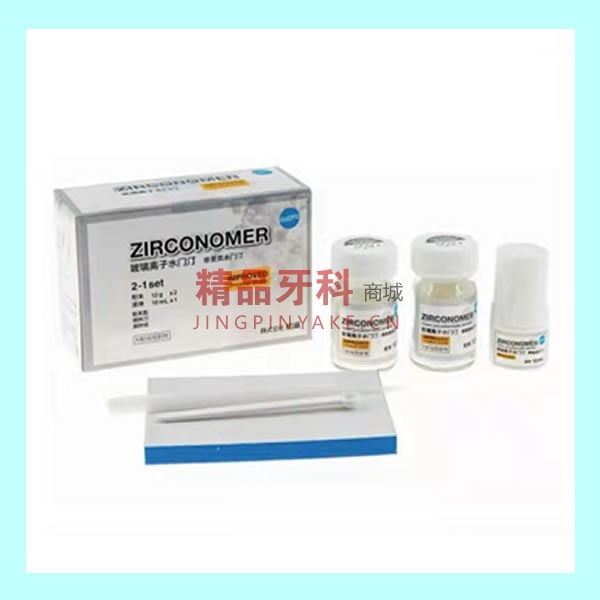 松风 zirconomer氧化锆加强型玻璃离子（充填类）