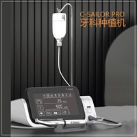 宇森/COXO C-SAILOR PRO牙科种植机