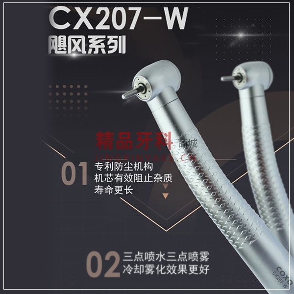 宇森/COXO 三点喷水高速手机CX-207W【H17-SP】
