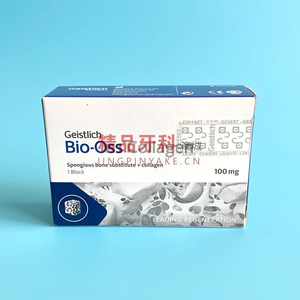 盖氏 Bio-Oss Collagen 骨胶原 100mg