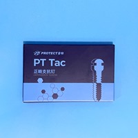 普特 PT III Plus 颅颌面接骨螺钉/支抗钉1.6*8mm