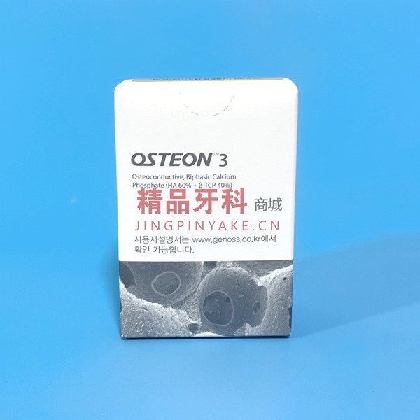 登腾 OSTEON三代骨粉 0.25cc