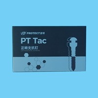 普特 PT Tac系列正畸支抗钉2.0*12mm
