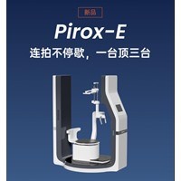 有方医疗  派系列口腔CBCT【Pirox-E】