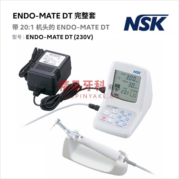 NSK 根管马达ENDO-MATE DT