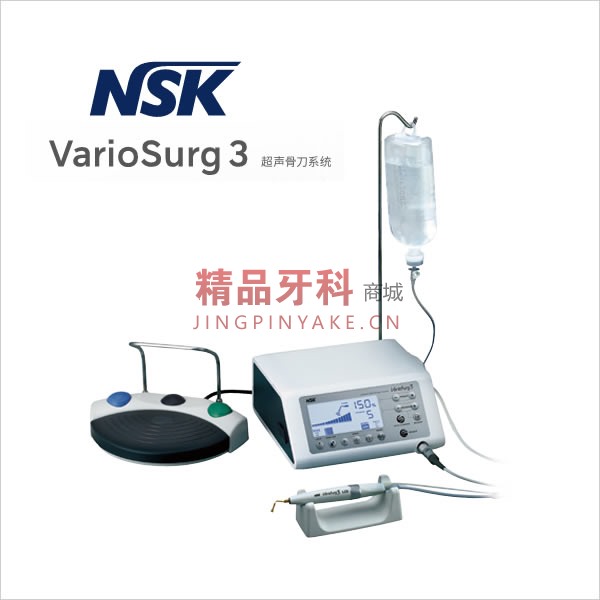  NSK  Variosurg3超声骨刀