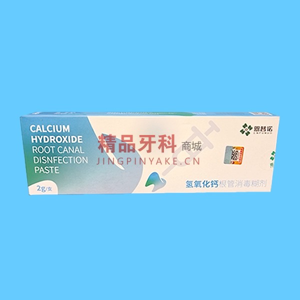 恩普诺  氢氧化钙根管消毒糊剂2g/支