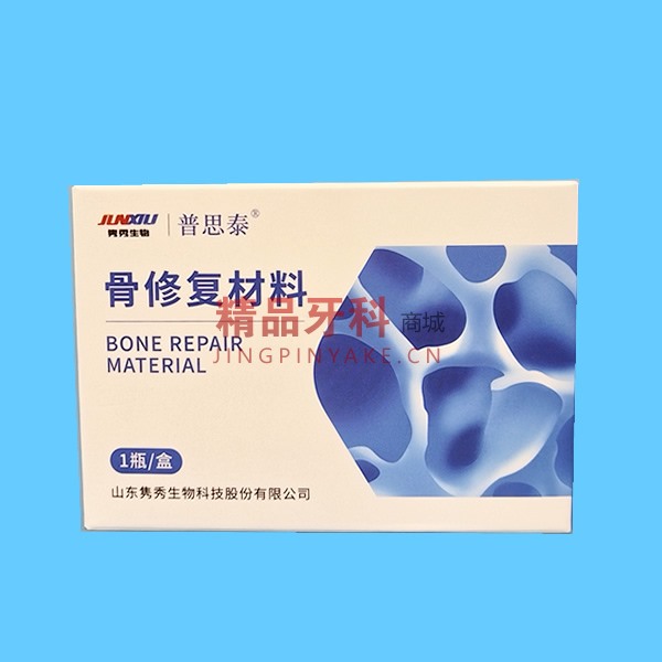 普思泰  骨修复材料0.5g【小颗粒】