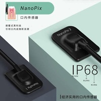 八颗牙 NanoPix 2 口内传感器