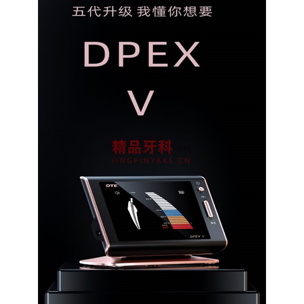 啄木鸟 根管长度测量仪 臻品 DPEX V(黑金版)