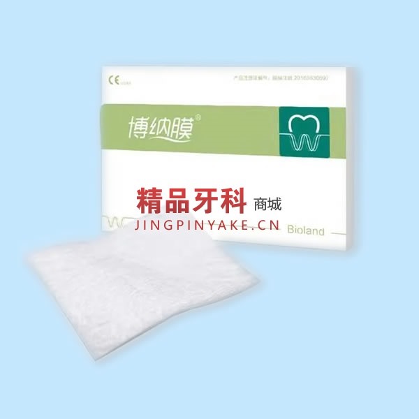 博纳膜  可吸收生物膜15*18mm