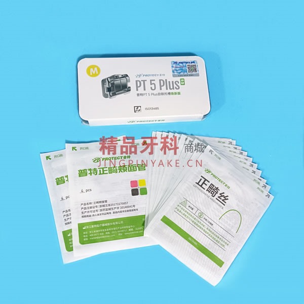 普特 PT 5 Plus自锁托槽焕新版MBT 0.022 345#带钩 普特 PT 5 Plus自锁托槽焕新版MBT 0.022 345#带钩