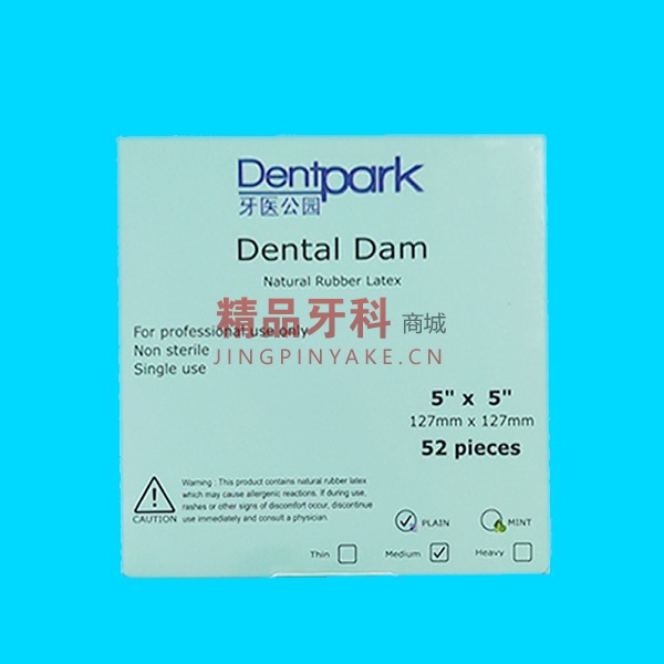 牙医公园 橡皮障布 5*5 标准厚度 52片/盒 天蓝色 牙医公园 橡皮障布 5*5 标准厚度 52片/盒 天蓝色