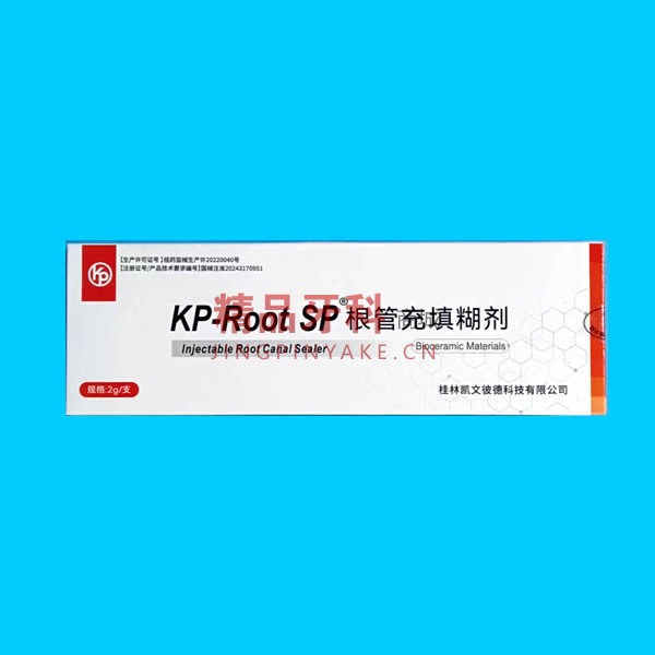 凯文彼德 KP-Root SP根充糊剂2g/支 凯文彼德 KP-Root SP根充糊剂2g/支