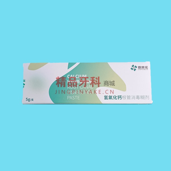 恩普诺  氢氧化钙根管消毒糊剂5g/支