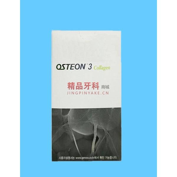 登腾 骨胶原6mm*10mm