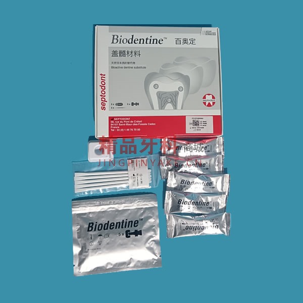 百奥定 Biodentine盖髓材料【700mg*5颗】