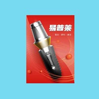 登腾 易普莱种植体 4.0*10【4010】