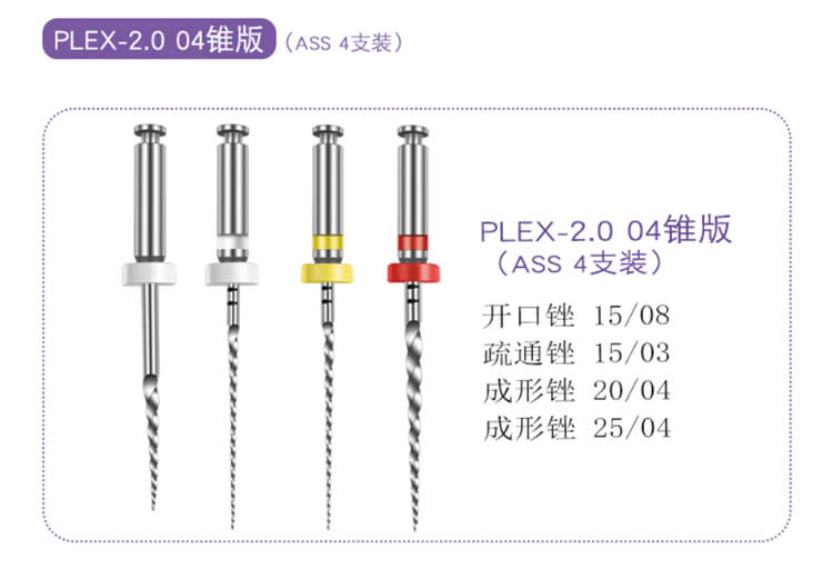 欧罗德卡 机用根管锉