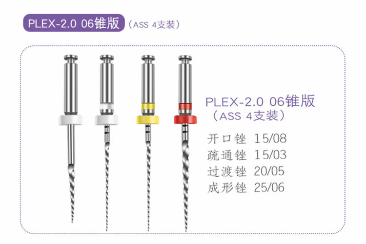 欧罗德卡 机用根管锉