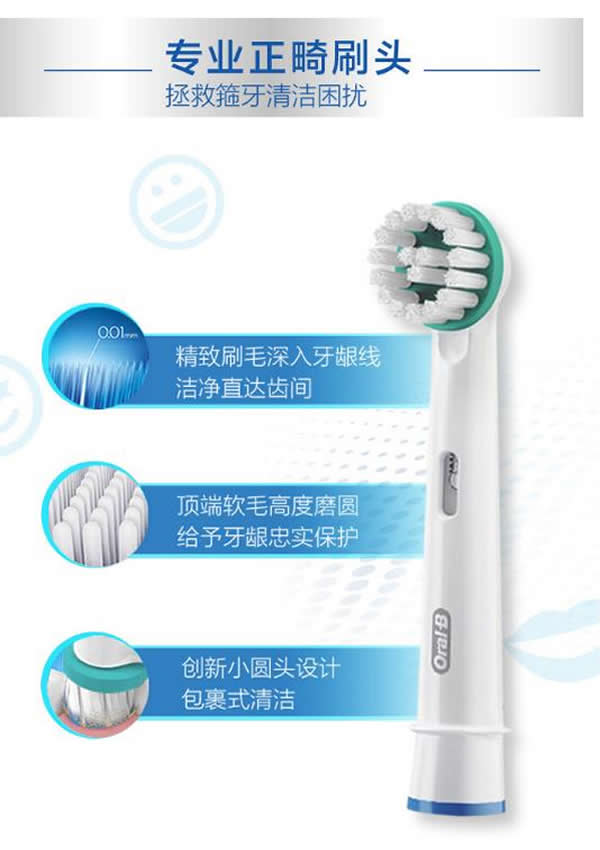 欧乐B P4500 成人充电式3D智能蓝牙声波电动牙刷