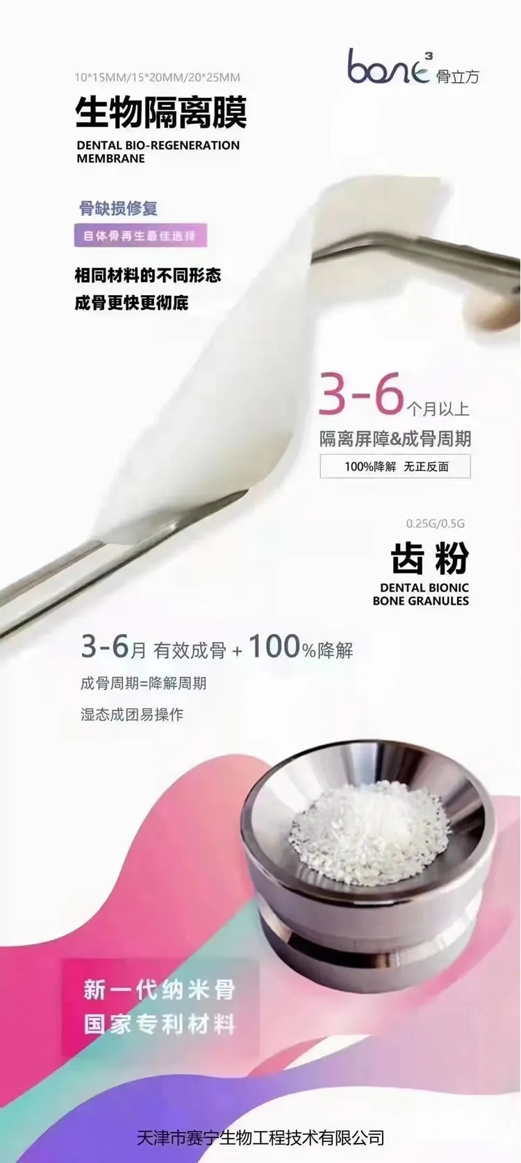 赛宁 骨立方-1_r1_c1.webp