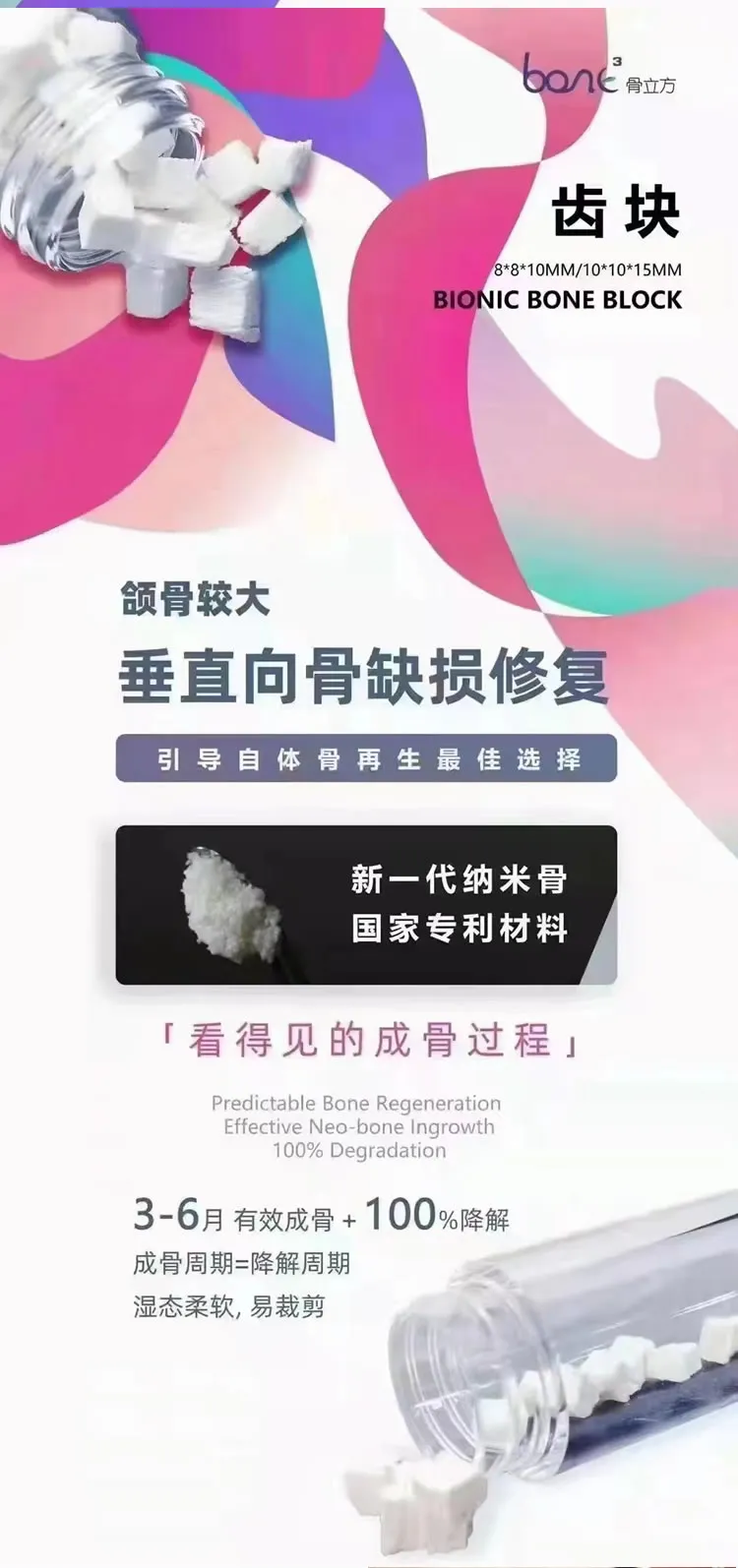 赛宁 骨立方-1_r2_c1.webp