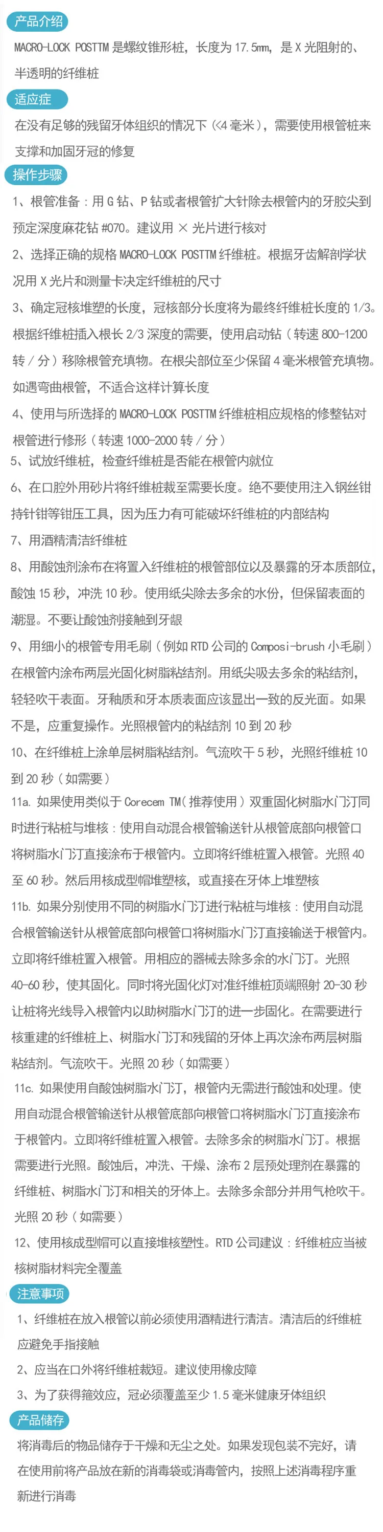 RTD 补充装.webp