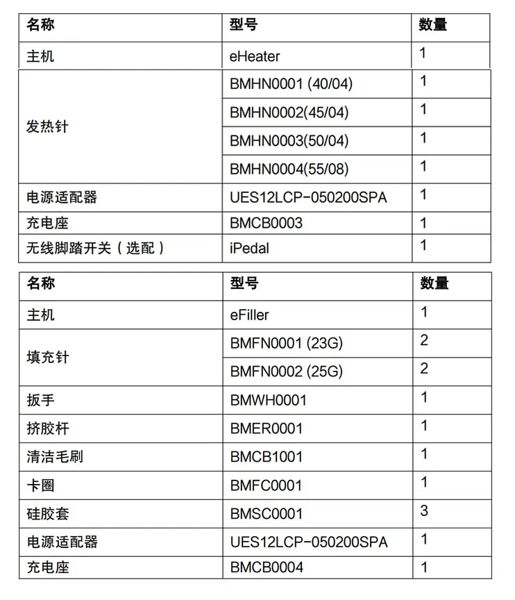 热牙胶系统.webp