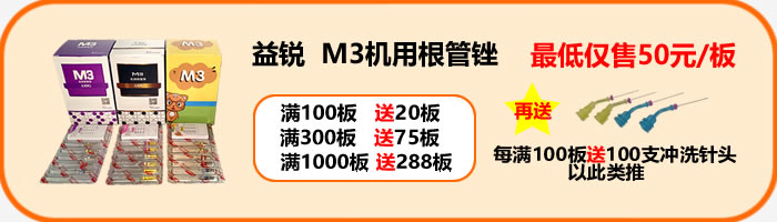m3锉促销.jpg