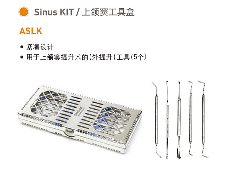 奥齿泰  上颌窦外提升手术器械盒Sinus Lift Kit（ASLK）-.jpg