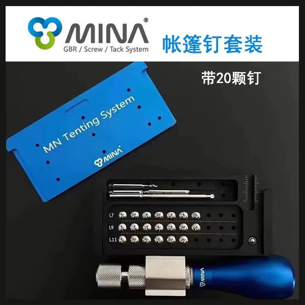 MINA 帐篷钉套装.webp