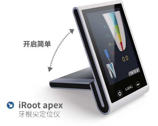 益锐 iRoot apex 牙根尖定位仪.jpg