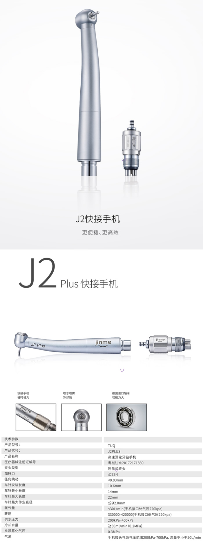 精美 J2 Plus高速气涡轮手机【含快接】1.jpg