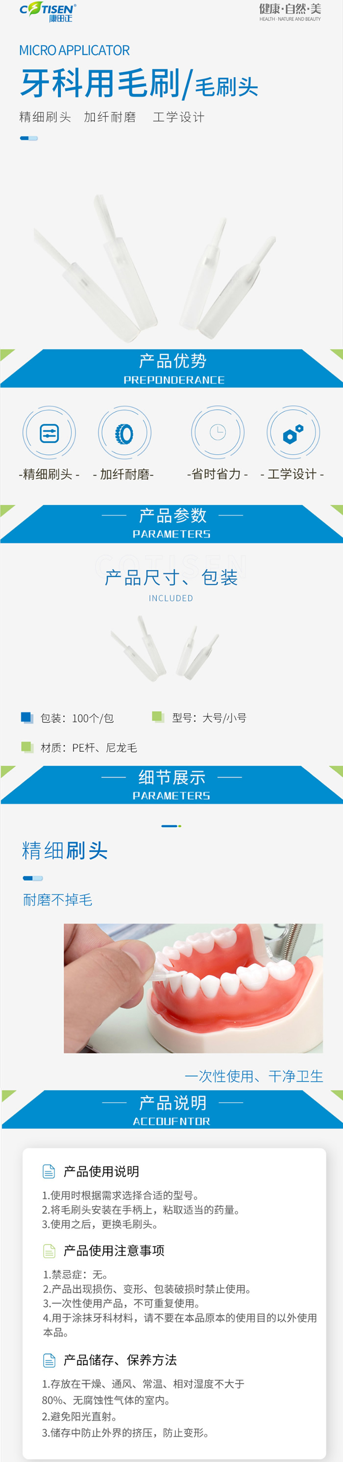 康田正 毛刷头1.jpg