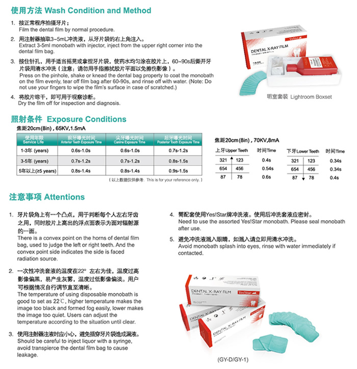 巨星 医用X射线胶片1.jpg