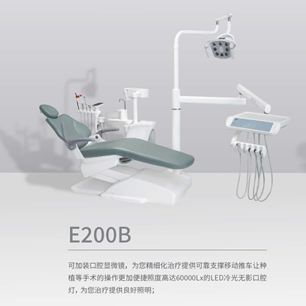 博恩 口腔综合治疗台 E200系列E200B-1.jpg